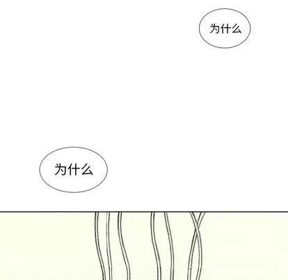 怪兽婴孩 怪兽婴孩 | 第59章 第103页