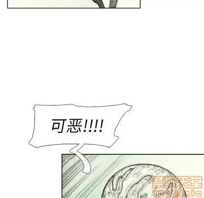怪兽婴孩 怪兽婴孩 | 第59章 第110页