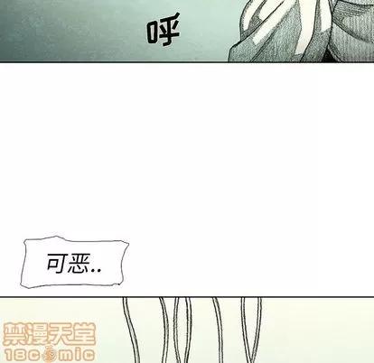 怪兽婴孩 怪兽婴孩 | 第59章 第115页