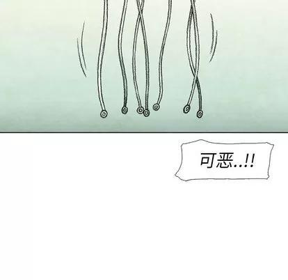 怪兽婴孩 怪兽婴孩 | 第59章 第116页