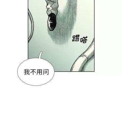 怪兽婴孩 怪兽婴孩 | 第59章 第118页
