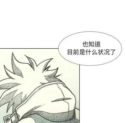 怪兽婴孩 怪兽婴孩 | 第59章 第119页