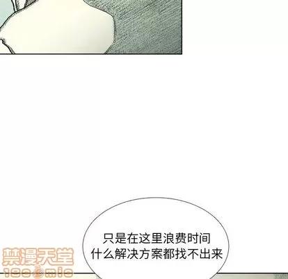 怪兽婴孩 怪兽婴孩 | 第59章 第120页
