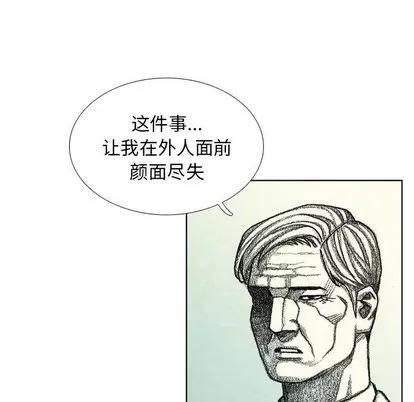 怪兽婴孩 怪兽婴孩 | 第59章 第122页