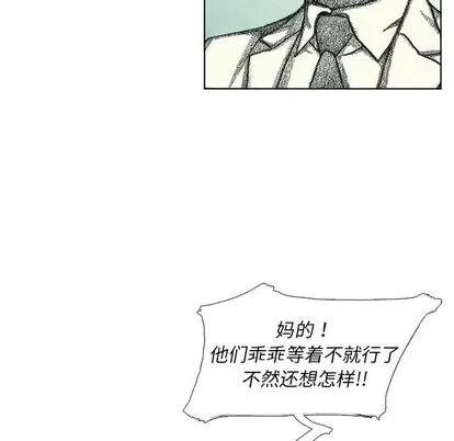 怪兽婴孩 怪兽婴孩 | 第59章 第123页