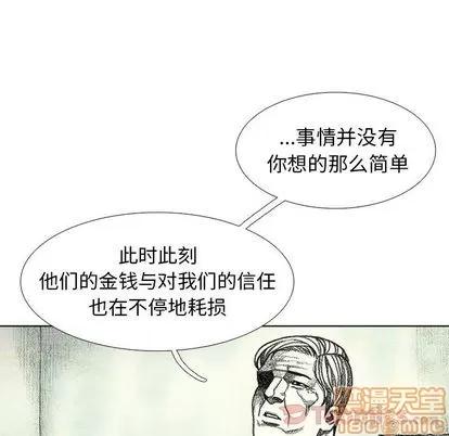 怪兽婴孩 怪兽婴孩 | 第59章 第125页
