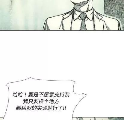 怪兽婴孩 怪兽婴孩 | 第59章 第126页