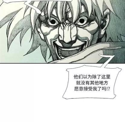 怪兽婴孩 怪兽婴孩 | 第59章 第127页