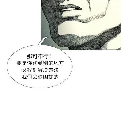 怪兽婴孩 怪兽婴孩 | 第59章 第129页