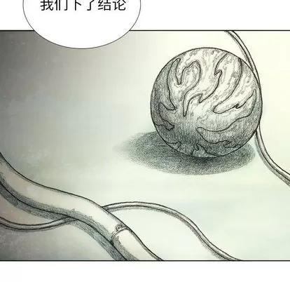 怪兽婴孩 怪兽婴孩 | 第59章 第132页