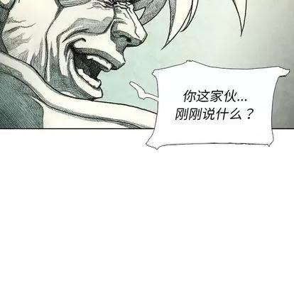 怪兽婴孩 怪兽婴孩 | 第59章 第138页