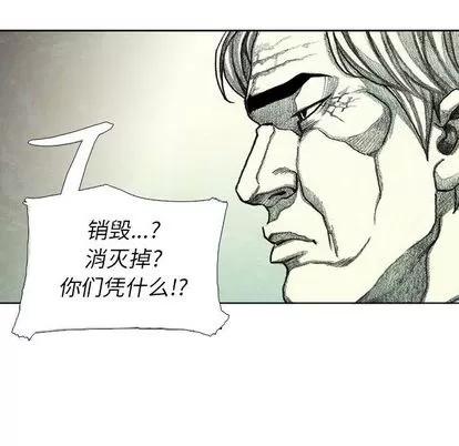 怪兽婴孩 怪兽婴孩 | 第59章 第139页