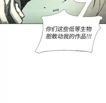 怪兽婴孩 怪兽婴孩 | 第59章 第141页