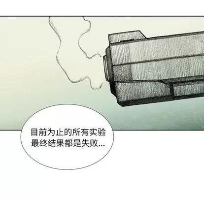 怪兽婴孩 怪兽婴孩 | 第59章 第151页