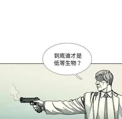 怪兽婴孩 怪兽婴孩 | 第59章 第152页