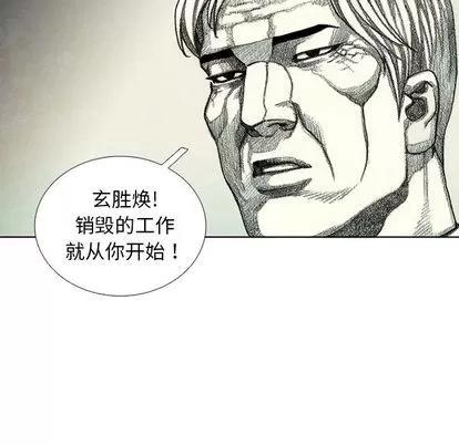 怪兽婴孩 怪兽婴孩 | 第59章 第154页