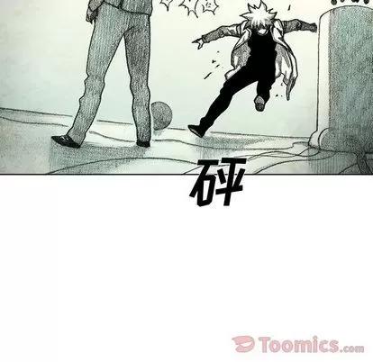 怪兽婴孩 怪兽婴孩 | 第59章 第156页