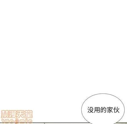 怪兽婴孩 怪兽婴孩 | 第59章 第160页