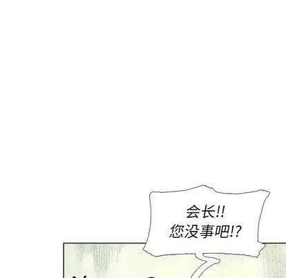 怪兽婴孩 怪兽婴孩 | 第59章 第162页
