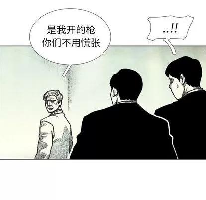 怪兽婴孩 怪兽婴孩 | 第59章 第164页
