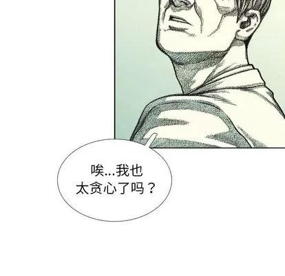 怪兽婴孩 怪兽婴孩 | 第59章 第166页