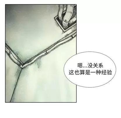 怪兽婴孩 怪兽婴孩 | 第59章 第167页