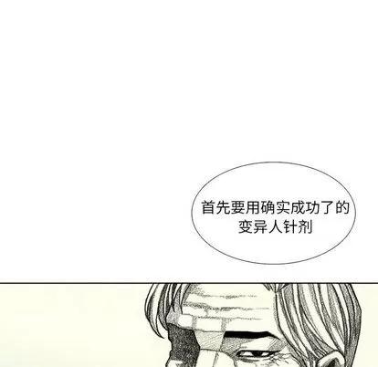怪兽婴孩 怪兽婴孩 | 第59章 第168页