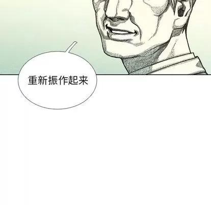 怪兽婴孩 怪兽婴孩 | 第59章 第169页