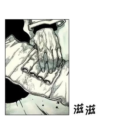 怪兽婴孩 怪兽婴孩 | 第59章 第177页