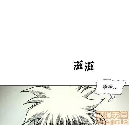 怪兽婴孩 怪兽婴孩 | 第59章 第180页
