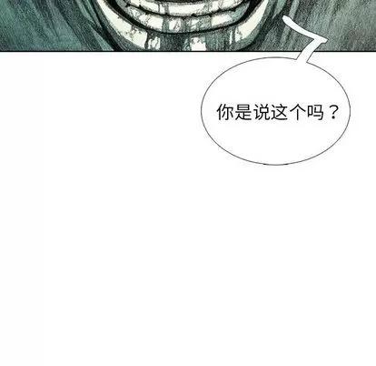 怪兽婴孩 怪兽婴孩 | 第59章 第184页