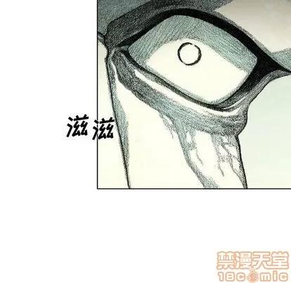 怪兽婴孩 怪兽婴孩 | 第60章 第10页