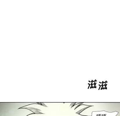 怪兽婴孩 怪兽婴孩 | 第60章 第11页