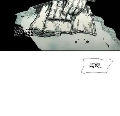 怪兽婴孩 怪兽婴孩 | 第60章 第13页