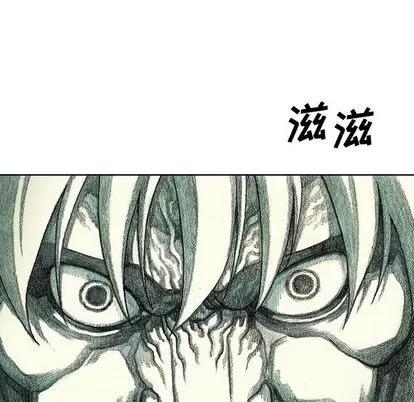 怪兽婴孩 怪兽婴孩 | 第60章 第14页