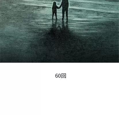 怪兽婴孩 怪兽婴孩 | 第60章 第24页