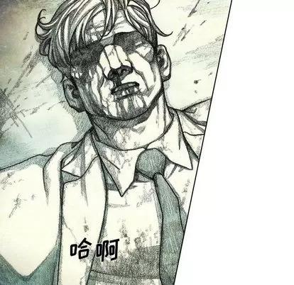 怪兽婴孩 怪兽婴孩 | 第60章 第29页