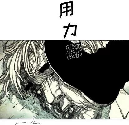 怪兽婴孩 怪兽婴孩 | 第60章 第34页