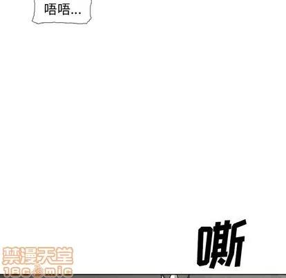 怪兽婴孩 怪兽婴孩 | 第60章 第35页
