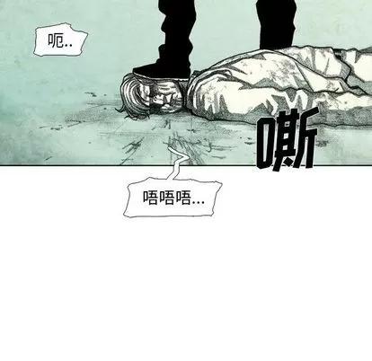 怪兽婴孩 怪兽婴孩 | 第60章 第37页