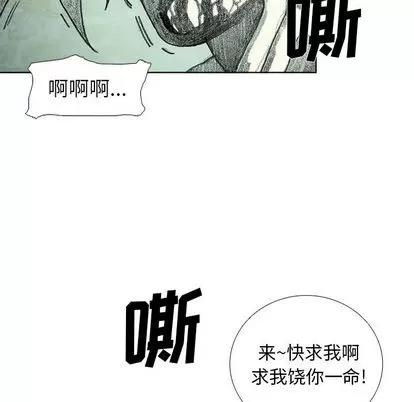 怪兽婴孩 怪兽婴孩 | 第60章 第39页