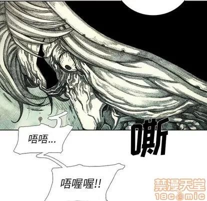 怪兽婴孩 怪兽婴孩 | 第60章 第40页