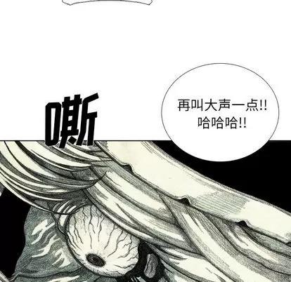 怪兽婴孩 怪兽婴孩 | 第60章 第41页