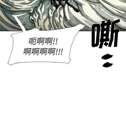 怪兽婴孩 怪兽婴孩 | 第60章 第42页