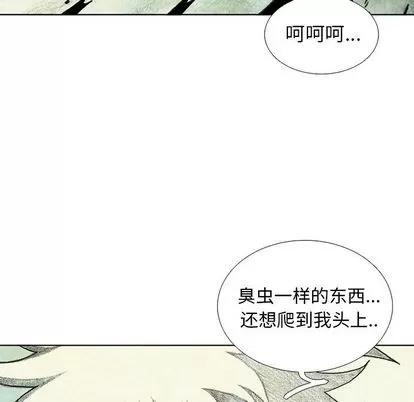怪兽婴孩 怪兽婴孩 | 第60章 第46页