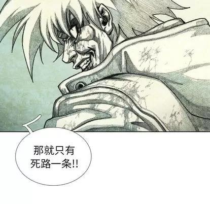 怪兽婴孩 怪兽婴孩 | 第60章 第47页