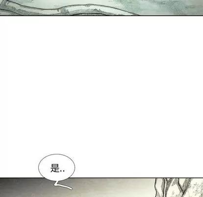 怪兽婴孩 怪兽婴孩 | 第60章 第53页