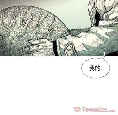 怪兽婴孩 怪兽婴孩 | 第60章 第54页