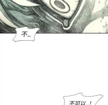 怪兽婴孩 怪兽婴孩 | 第60章 第57页