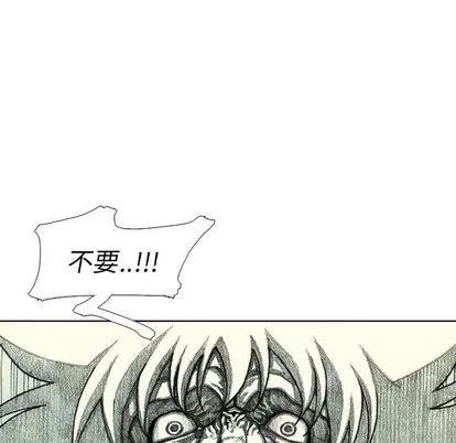 怪兽婴孩 怪兽婴孩 | 第60章 第59页